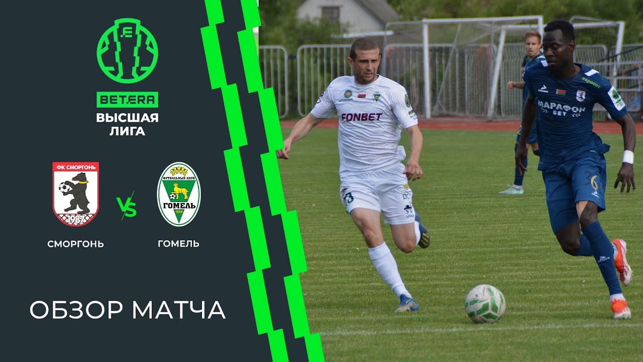 #ไฮไลท์ฟุตบอล [ เอฟซี สมอร์กอน 3 - 1 เอฟซี โกเมล ] เบลารุส พรีเมียร์ลีก 2025/6.7.68